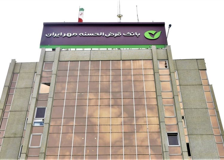 پیشتازی بانک قرض‌الحسنه مهر ایران در تأمین مالی خرد کشور