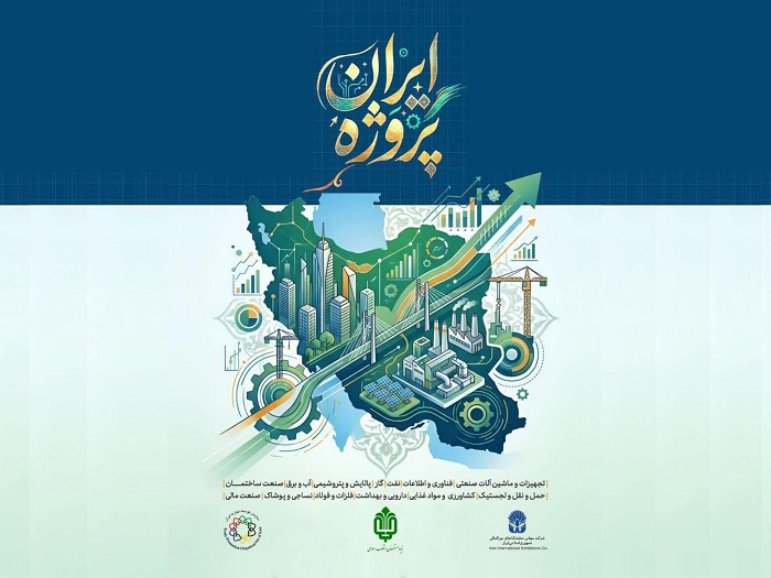 حضور شرکت راهبرد هوشمند شهر در رویداد «ایران پروژه»
