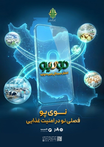 نوی پو بانک کشاورزی