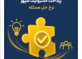 عملکرد پرداخت الکترونیک سپهر در سال ۱۴۰۴؛ نرخ حل مسئله در تماس اول