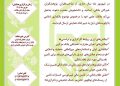 فراخوان ارسال مقالات سی‌وششمین همایش بانکداری اسلامی منتشر شد