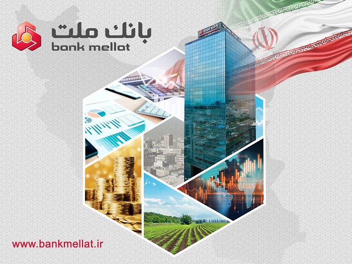 بانک ملت با تراز عملیاتی ۲۱ همتی، رشد ۱۰۵ درصدی را ثبت کرد