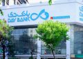 تمرکز بانک دی بر SCF؛ گذار از اعتباردهی منفرد به مدیریت هوشمندجریان مالی زنجیره تولید