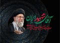 خدمت‌رسانی بانک سینا به عزاداران در مراسم وداع و تشییع رهبر شهید انقلاب