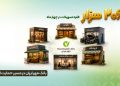 بانک مهر ایران در مسیر حمایت از اصناف؛ پرداخت ۲۰۶ هزار فقره تسهیلات در چهار ماه