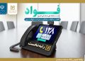 کسب جایگاه نخست بانک صنعت و معدن در سامانه فوریت‌های اداری بین بانک‌های دولتی