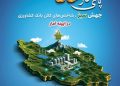 منابع بانک کشاورزی از هزار همت عبور کرد