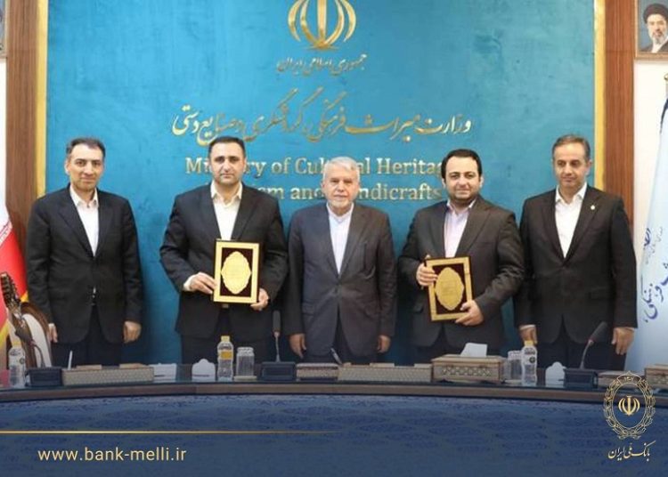 شتاب‌بخشی به توسعه گردشگری در کشور با سرمایه‌گذاری بانک ملی ایران