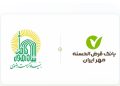 تقدیر بنیاد کرامت رضوی از بانک قرض‌الحسنه مهر ایران برای پرداخت تسهیلات اشتغال‌زایی