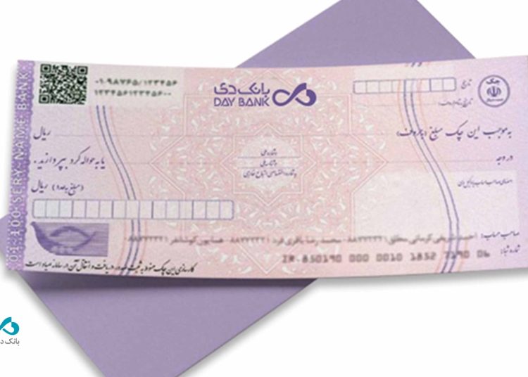 واریز آنی مبالغ چک‌های بین‌بانکی در شعب بانک دی امکان‌پذیر شد