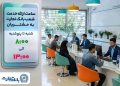 ساعات خدمت‌رسانی شعب بانک تجارت تا پایان سال اعلام شد