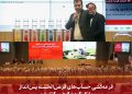 قرعه کشی حساب‌های قرض‌الحسنه پس‌انداز  بانک گردشگری برگزار شد