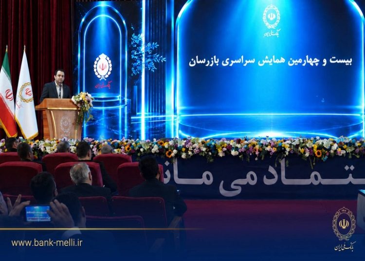 اصلاح کسب‌وکار و تقویت نظارت، ضرورت عبور بانک ملی ایران از شرایط ویژه است