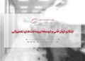 توسعه توان فنی و توسعه زیرساخت‌های تعمیراتی؛ محور جدید در راهبرد هوشمند شهر