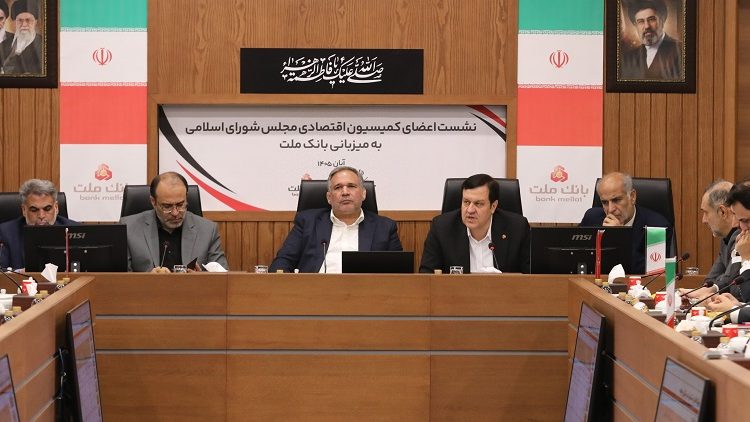 تأکید کمیسیون اقتصادی مجلس بر نقش کلیدی بانک ملت در تأمین مالی اقتصاد کشور